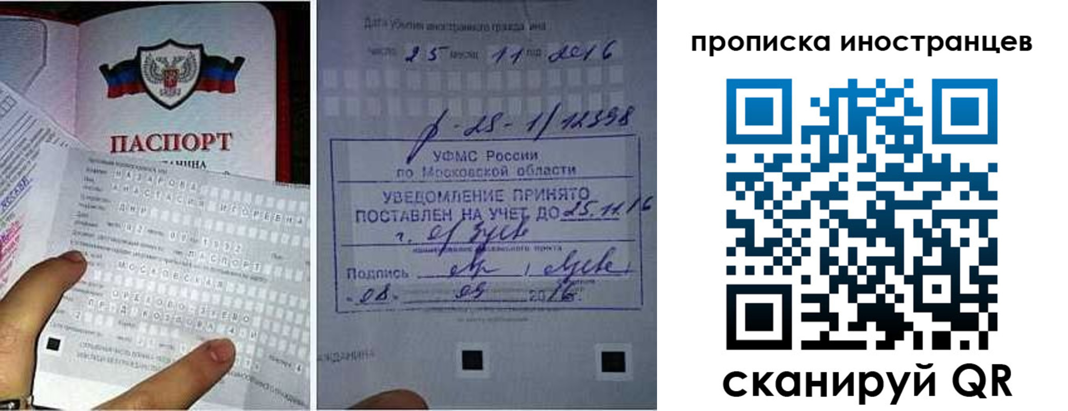 временная регистрация купить в Великом Устюге